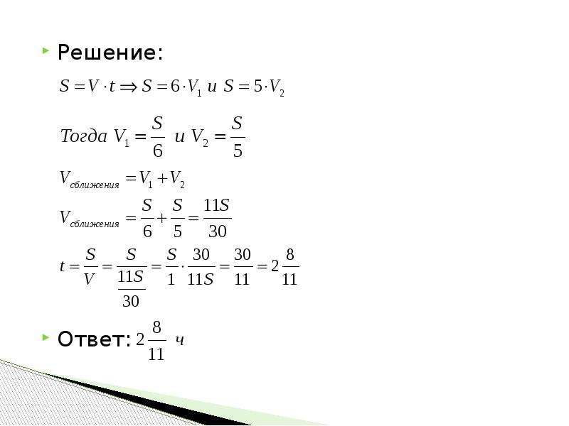 Решение любой. Решение и ответ. Решение дана решение ответ. Дано решение ответ. Решен с ответом.