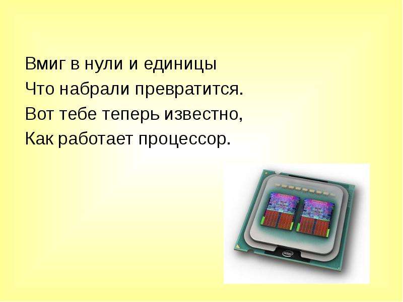 Теперь известно. Часы презентация 6 класс Информатика. Вмиг предложение. Вмиг предложение с этим словом. Вмиг решили.