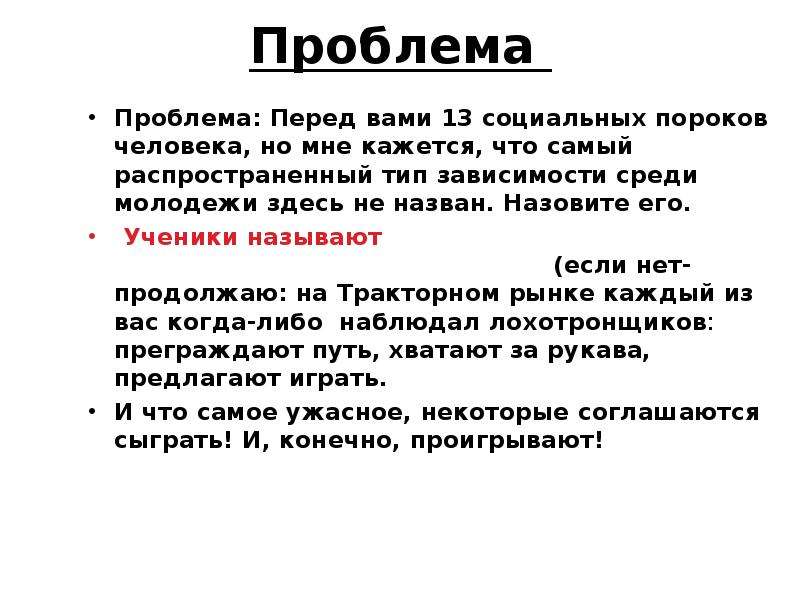 В каком из произведений отечественной классики объектом изображения являются социальные пороки