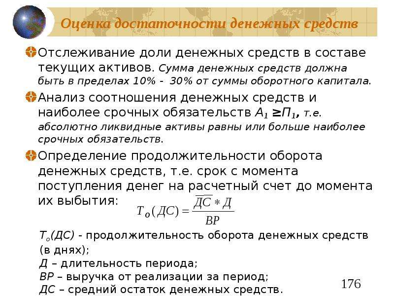 Чтобы получить нужную сумму денег