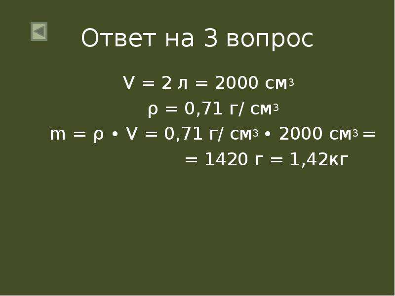 Плотность г см3 в кг см3. Г/см3 в кг/м2. Г/см3 перевести. Г/см3 перевести в кг/см3. 1 Г/см3 в кг/м3.