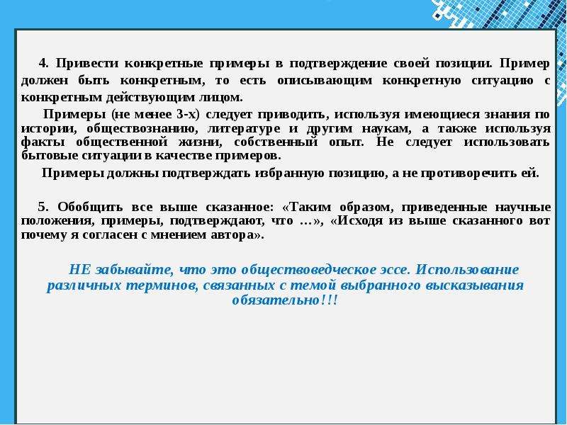 Какие положения подтверждают. Для подтверждения своей позиции приведу пример из литературы. Примеры из жизни, подтверждающие положения теории компенсации.. Приведите конкретные примеры. В подтверждение сказанному.