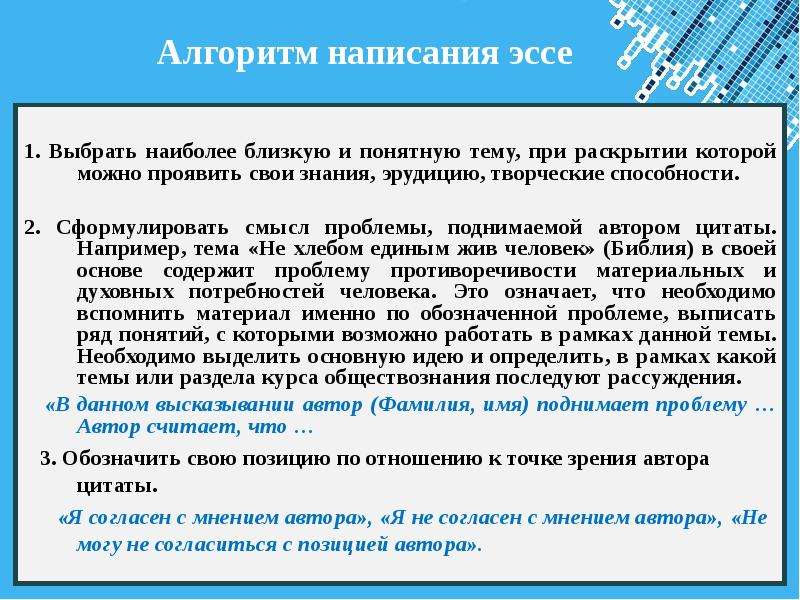 Составьте план на основе которого вы будете раскрывать проблему поднятую автором высказывания