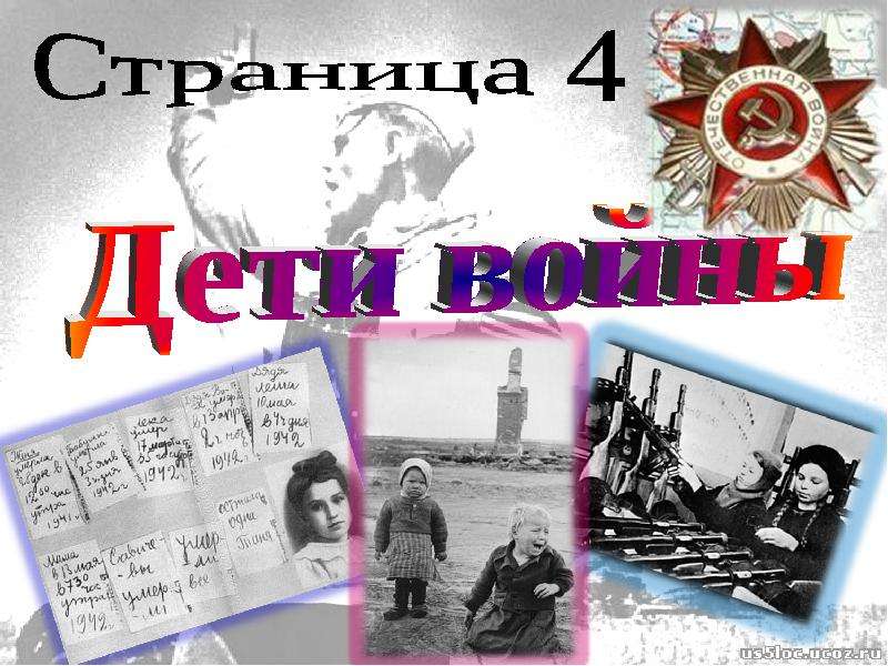 Тема память сердца. Рассказы на тему память сердца. Память сердца 55 лет истории в фотографиях.