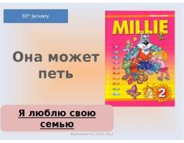 Она может петь