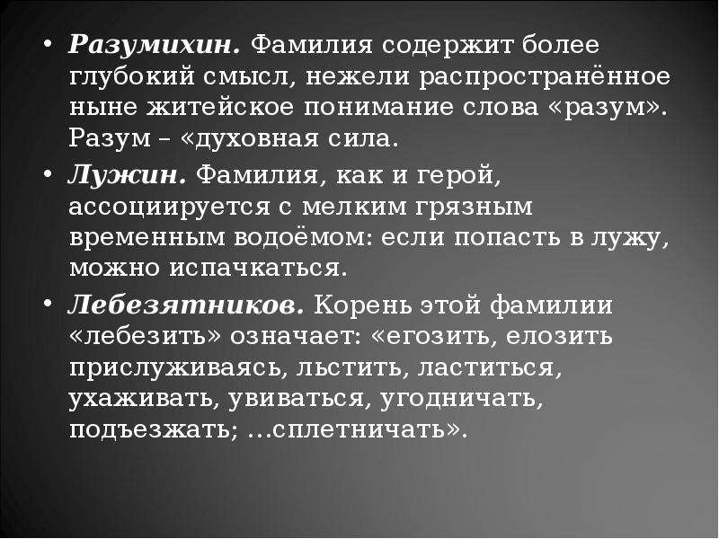 Разумихин преступление. Разумихин преступление и наказание фамилия. Разумихин в романе преступление и наказание. Разумихин преступление и наказание образ героя. Образ Разумихина преступление и наказание.