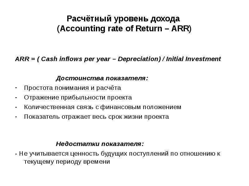 Срок жизни проекта