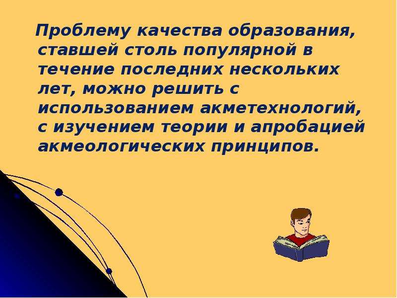 Образование стали. Помогите учить теорию. АКМЕТЕХНОЛОГИЯ виды. Посему качество образования становится лучше.