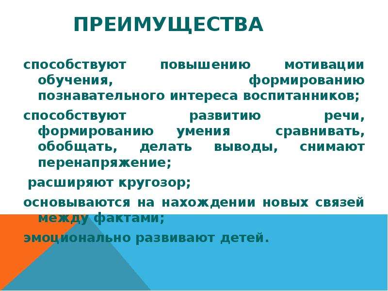 Навык сравнения. Комплексные занятия по развитию речи это.