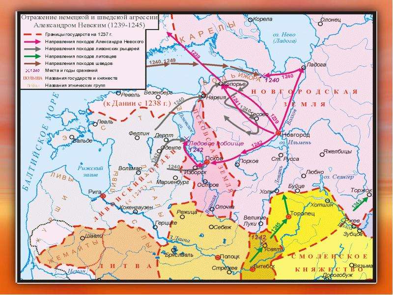 Контурная карта походы александра невского