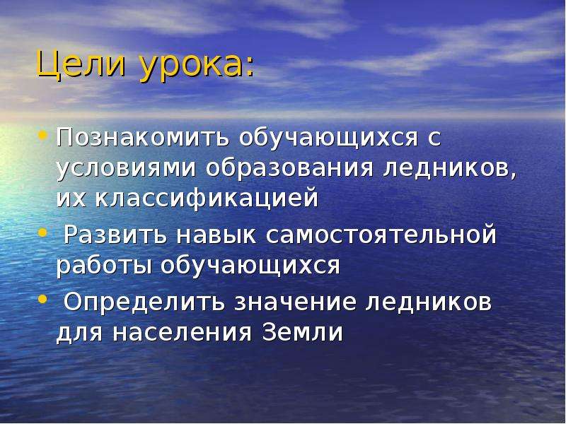 Урок по географии 6 класс ледники презентация 6 класс