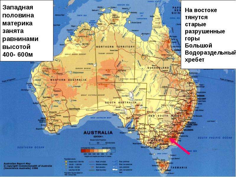Какой рельеф на материке австралия. Большой Водораздельный хребет в Австралии на карте. Большой Водораздельный хребет в Австралии на физической карте. Большой Водораздельный хребет в Австралии с высоты. Большой Водораздельный хребет г Косцюшко на карте.