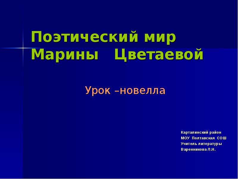 Новелла презентация 6 класс