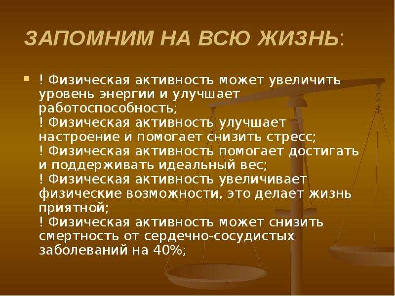 Гигиена сердечной системы. Как повысить уровень энергии. Повысить уровень энергетики. Как повысить уровень энергии днем. Специальные слова ,поддерживающие высокий уровень энергии.