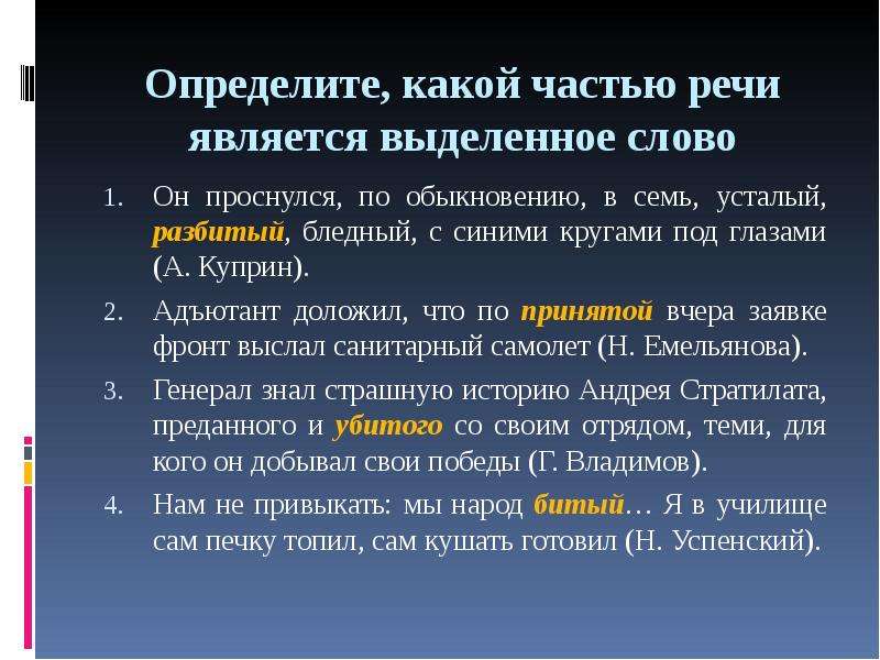 Адам нарушевич презентация