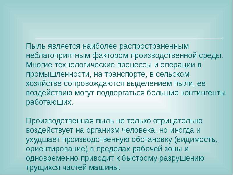 Явился не запылился