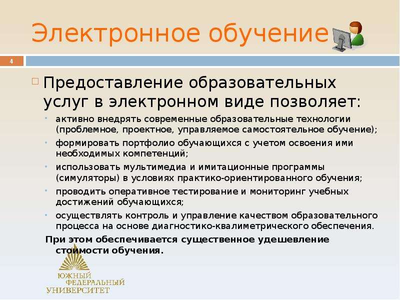 Учебный ответ. Коллаборативные технологии в образовании. Коллаборативное обучение. Образование предоставляемая услуга. Коллаборативное обучение это в педагогике.