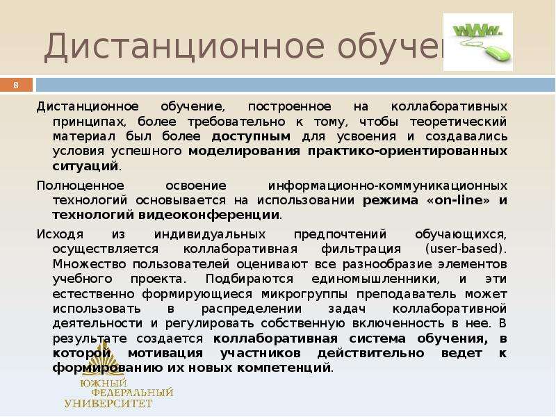 Учебный ответ. Коллаборативное обучение. Коллаборативные технологии в образовании. Коллаборативное пространство в образовании что это. Коллаборативное обучение это в педагогике.