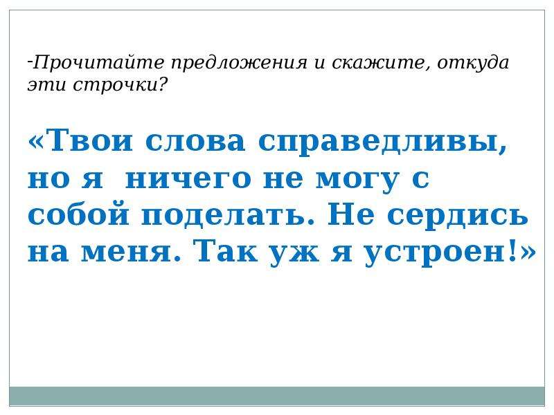 Чиж и голубь презентация 3 класс перспектива