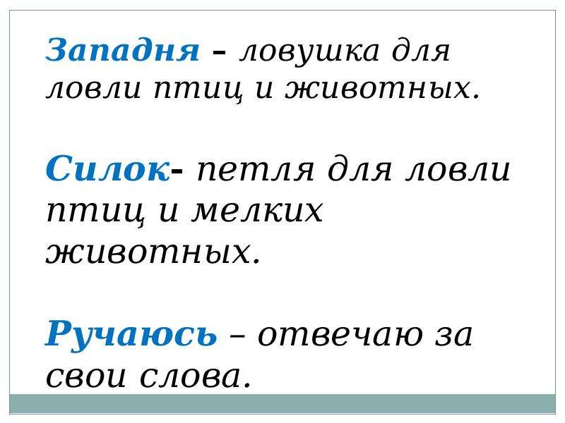 Чиж и голубь презентация 3 класс перспектива