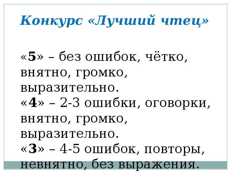 Чиж и голубь презентация 3 класс перспектива