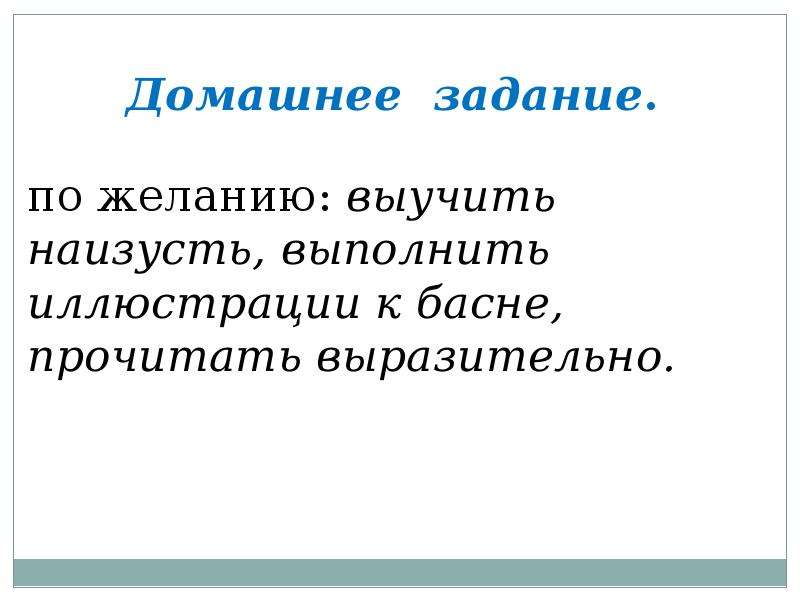 Чиж и голубь презентация 3 класс перспектива