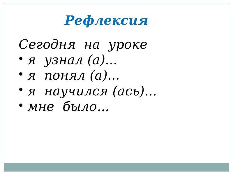 Чиж и голубь презентация 3 класс перспектива