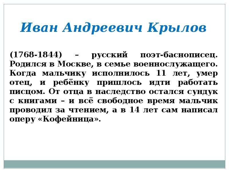 Чиж и голубь презентация 3 класс перспектива