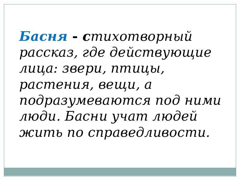 Чиж и голубь презентация 3 класс перспектива