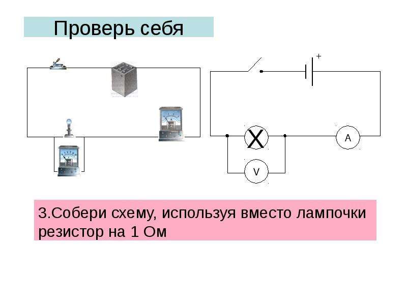 Собрать схему элеоноры. Не собирается схема.