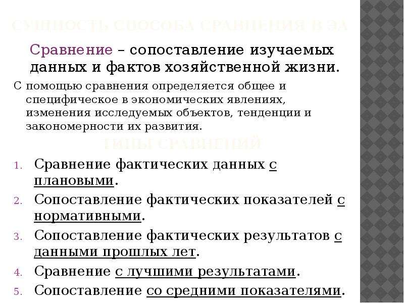 Комплексный экономический анализ деятельности предприятия презентация