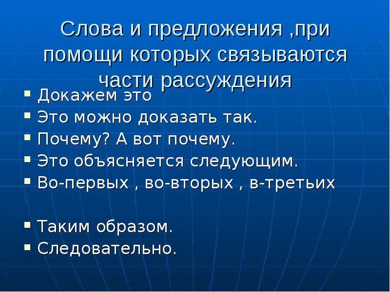 Предложение рассуждение. Предложение рассуждение примеры. Предложение рассуждение 5 класс. 3 Предложения рассуждение.