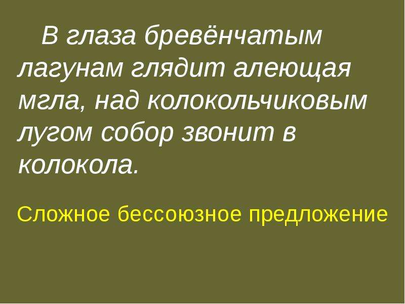 Знать предложение. Обобщение по теме «сложносочинённое предложение».. Небольшие предложения. Звонить предложение. Железное предложение.