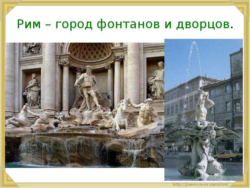 Презентация к уроку окружающего мира 3 класс на юге европы школа россии