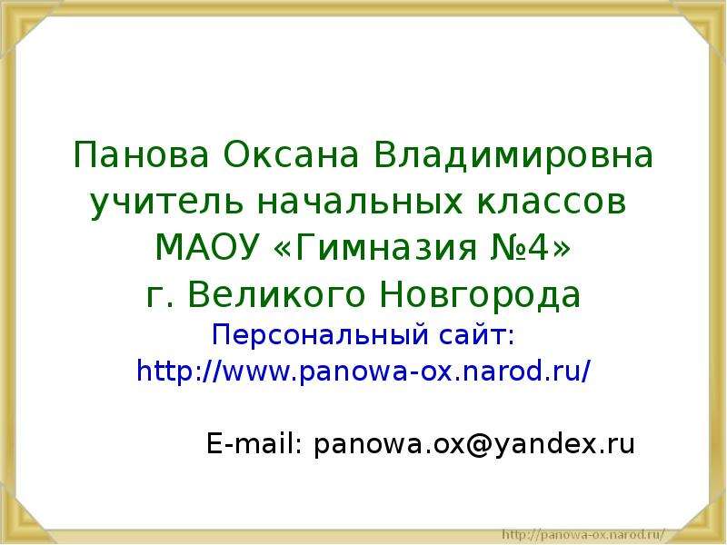 Презентация по теме на юге европы 3 класс школа россии окружающий мир