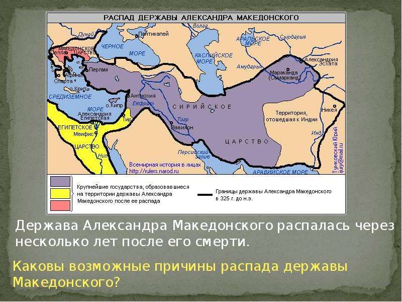 Карта распад империи александра македонского