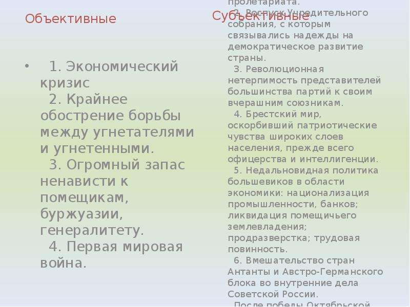 Гражданская война в россии презентация 10 класс