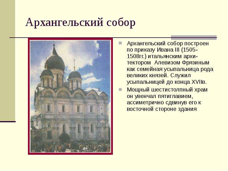 Www история создания и современность презентация