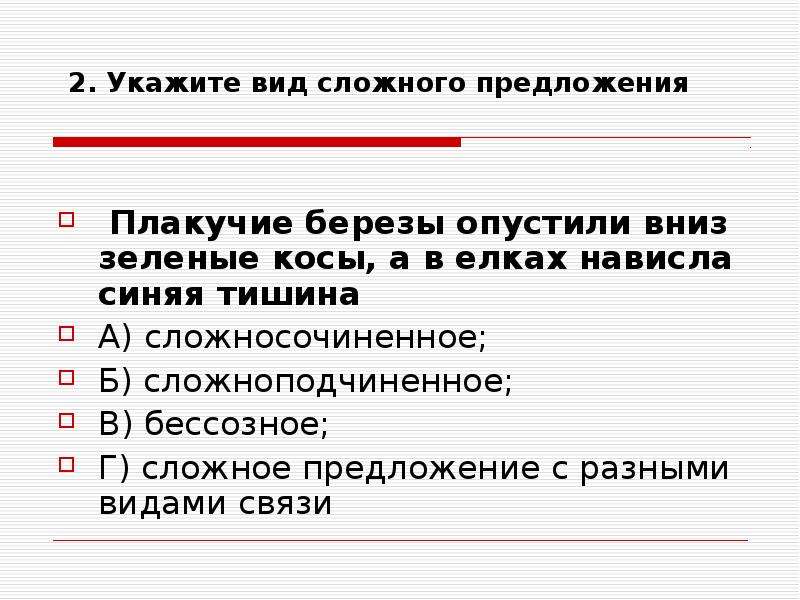 Подобные предложения. Подобно предложение.