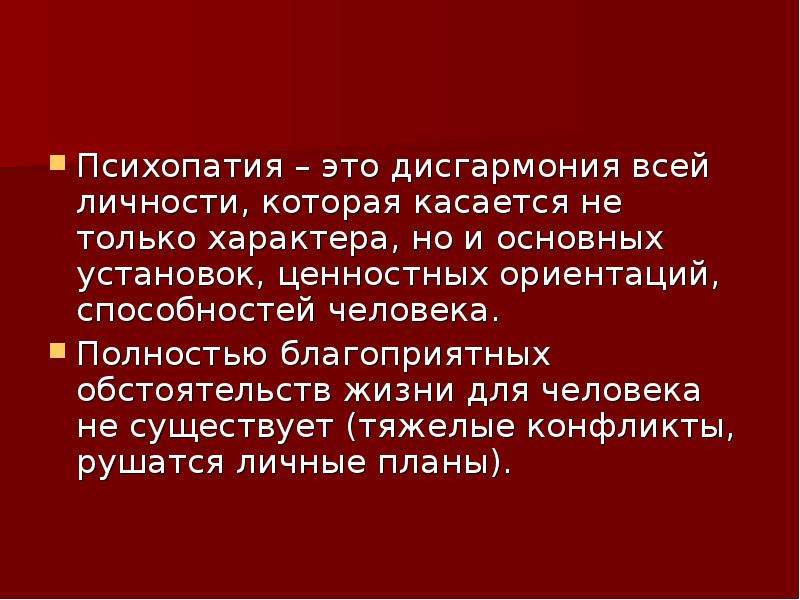 Культ избранной личности изображение дисгармонии действительности какое литературное направление