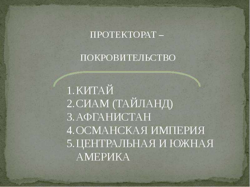 Мир в начале 20 в презентация