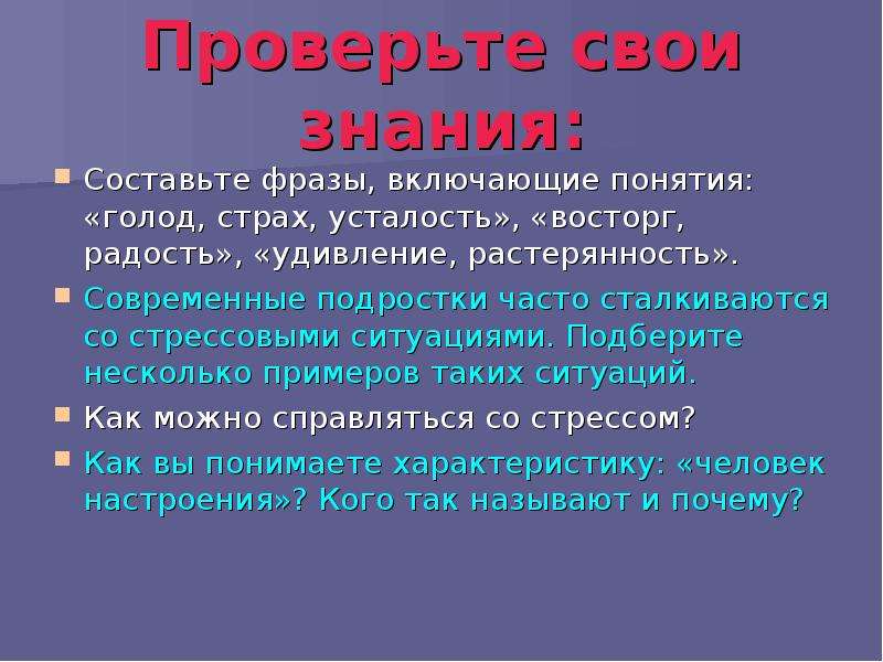 Составляющие знания