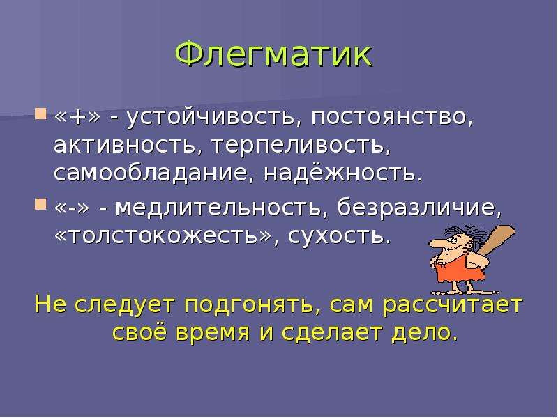 Самообладание это. Что такое самообладание определение. Самообладание это в психологии. Характеристика самообладания. Составляющие самообладания.