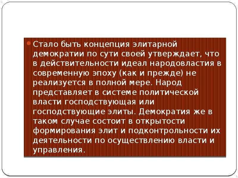 Проект на тему политическая культура старшеклассников идеал действительность и