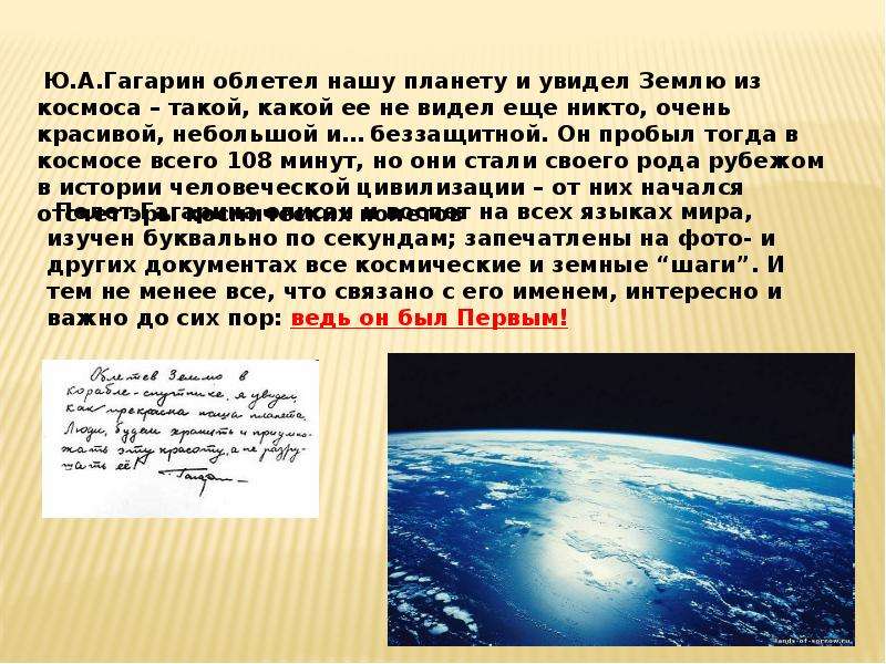 Система Земля-Луна - презентация по Астрономии _, слайд №18