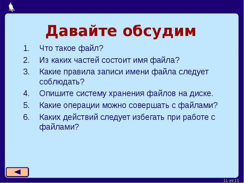 Из скольких частей состоит план