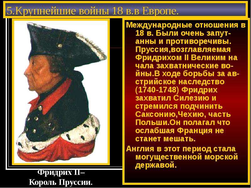 Исследовательский проект войны 18 века в европе соберите информацию о странах участниках целях