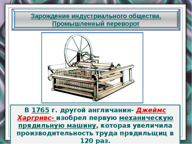 Презентация на тему промышленный переворот в россии