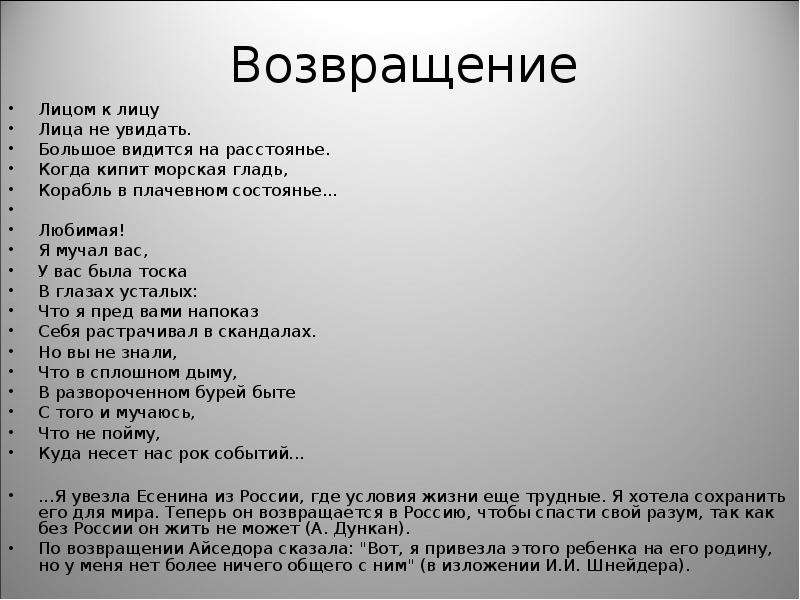 Лицом к лицу лица не увидать. Лицом к лицу лица не увидать большое видится на расстоянии. Лицом к лицу стих. Большое видеться на расстоянии стих. Стихотворение лицом к лицу лица не увидать.