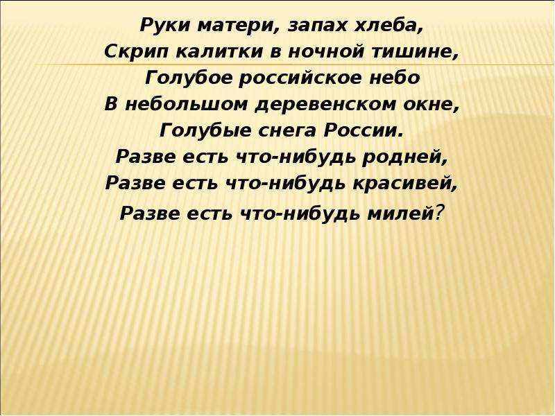 Руки пахнут хлебом. Запах матери стих. В. Сухомлинский «моя мама пахнет хлебом». Чем пахнет мама стихотворение. Моя мама пахнет хлебом рисунок.